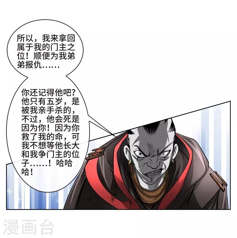 第39话 厉无常-第41话