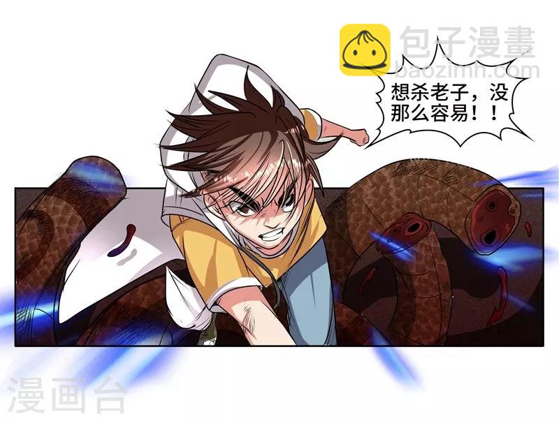 第39话 厉无常-第41话