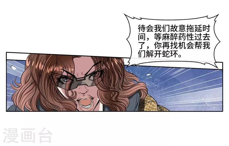 第39话 厉无常-第41话