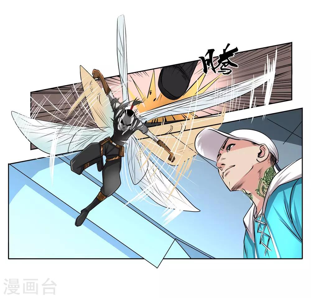 第41话 一体双魂-第43话