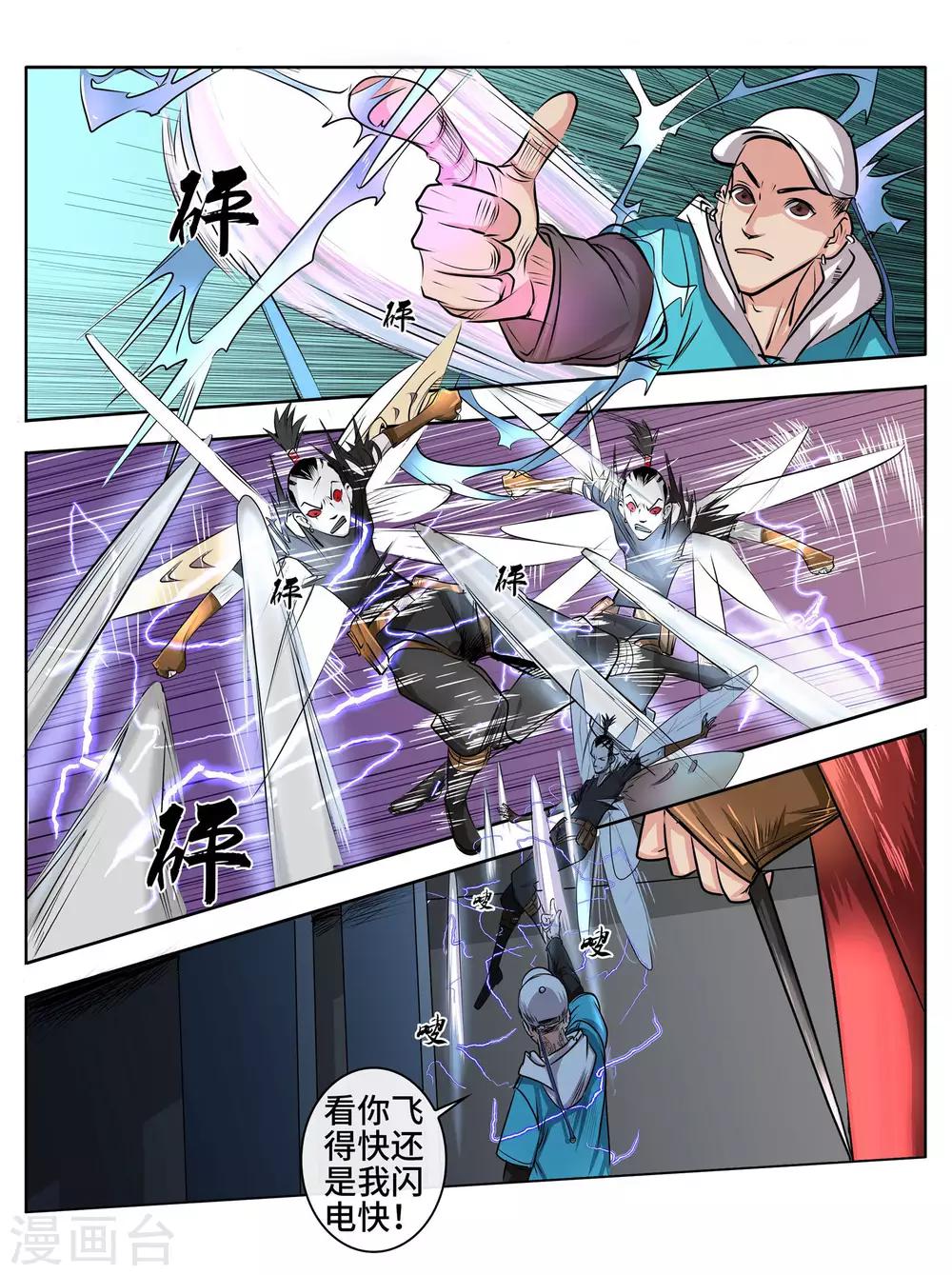 第41话 一体双魂-第43话