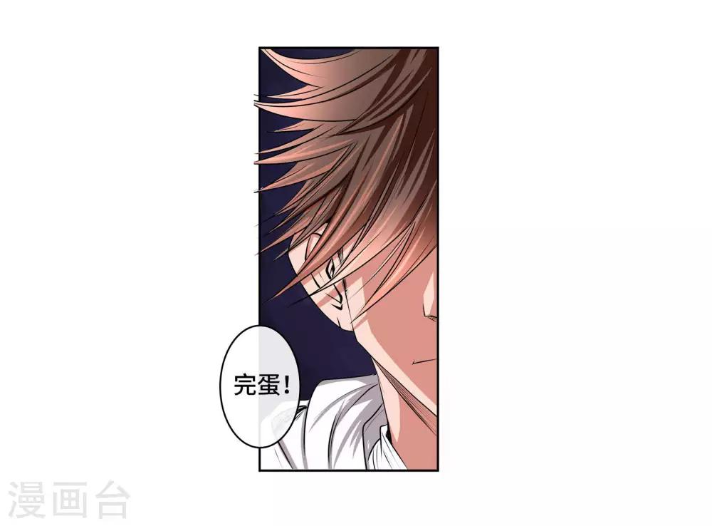 第41话 一体双魂-第43话