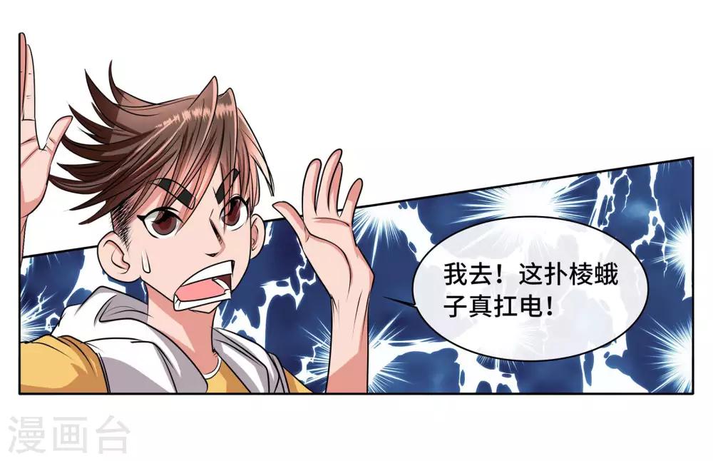 第41话 一体双魂-第43话