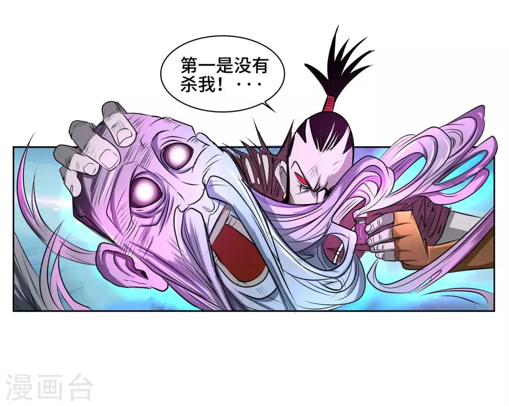 第41话 一体双魂-第43话