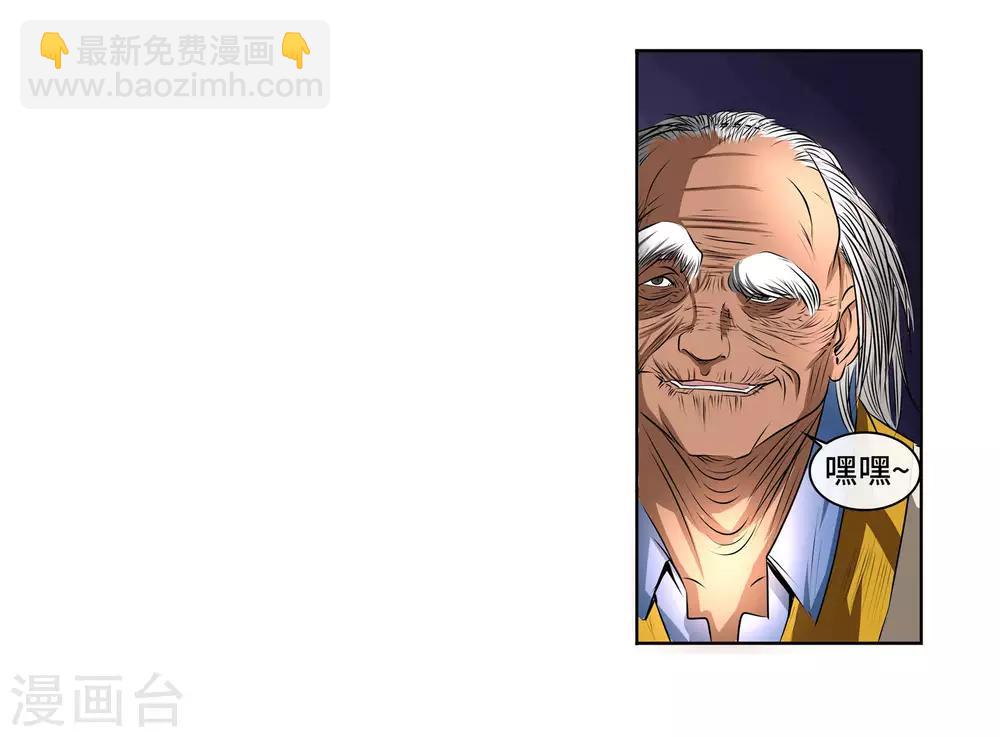 第41话 一体双魂-第43话