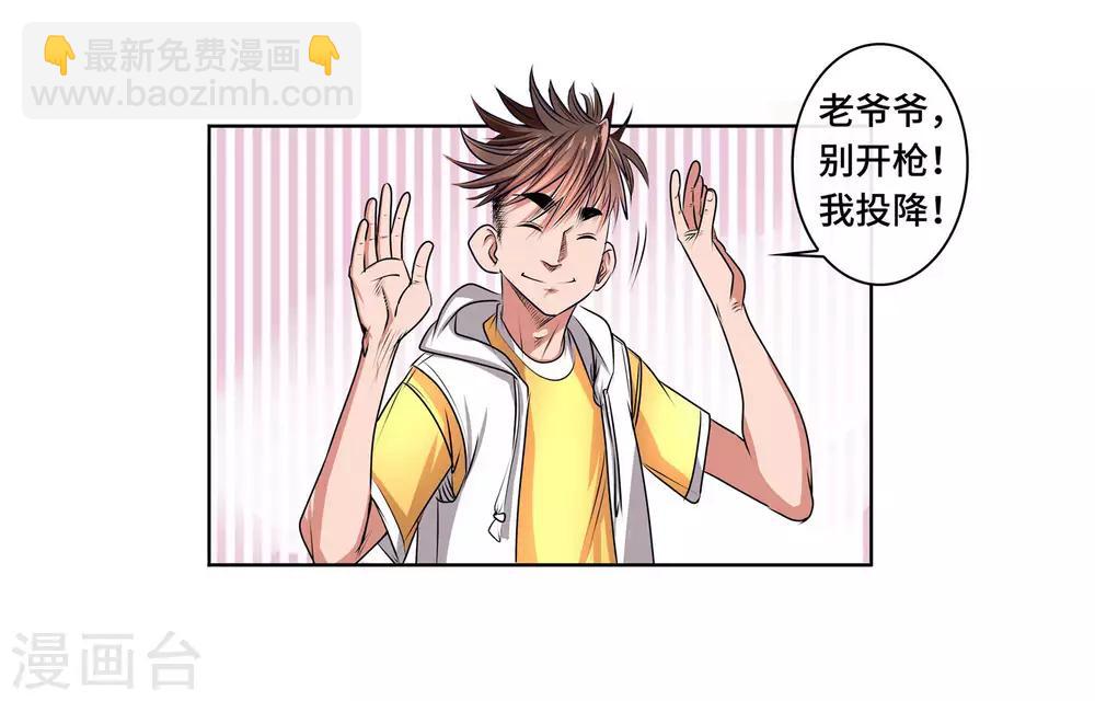 第41话 一体双魂-第43话