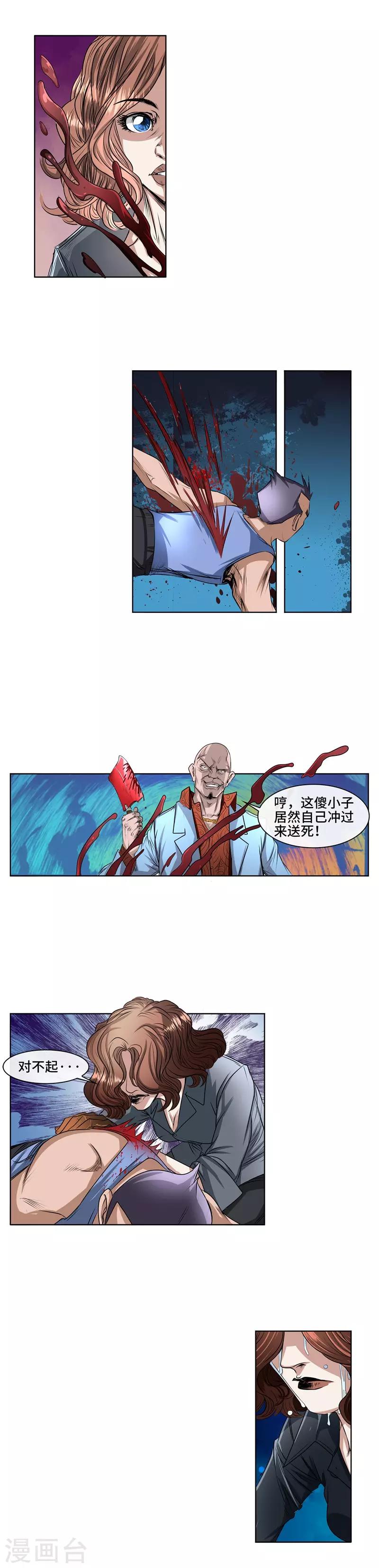 第43话 击败大嘴李-第45话