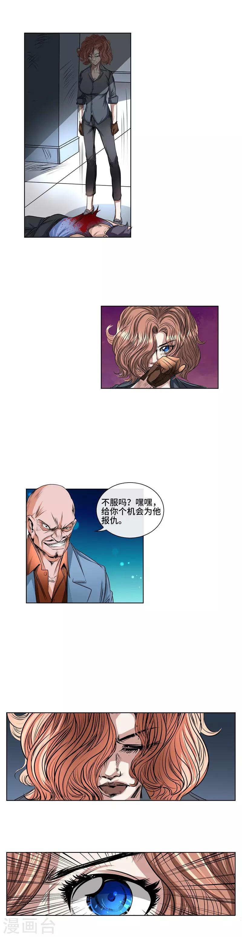 第43话 击败大嘴李-第45话