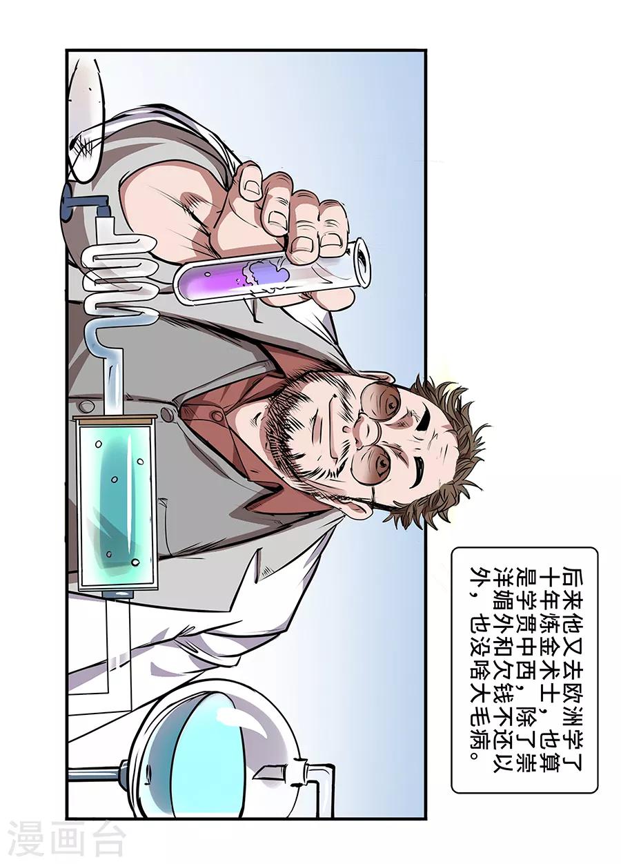 第8话 医疗-第9话
