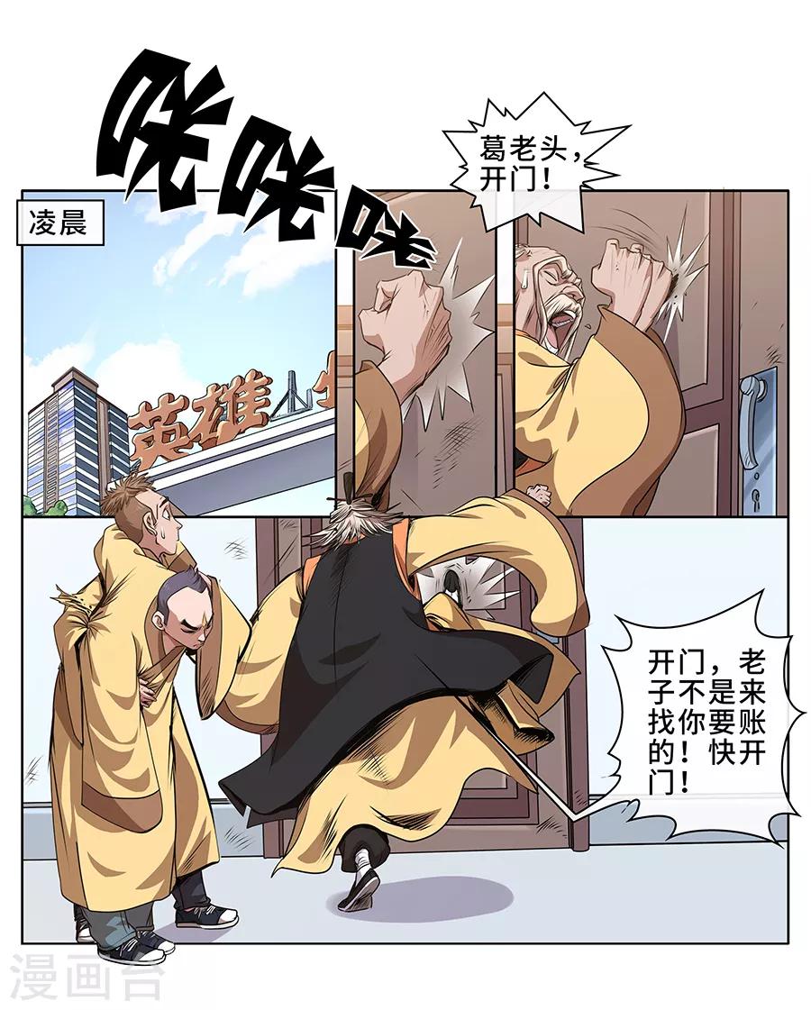 第8话 医疗-第9话