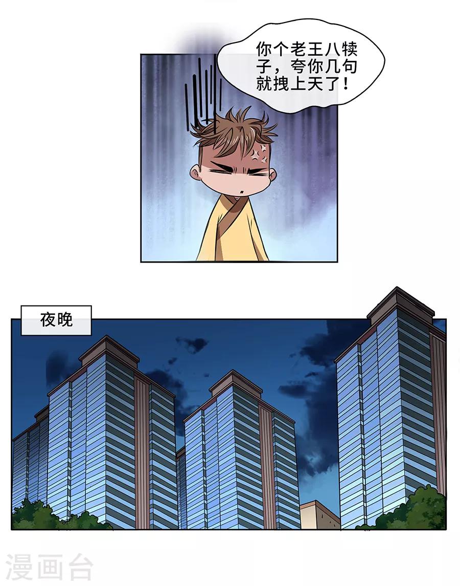 第8话 医疗-第9话
