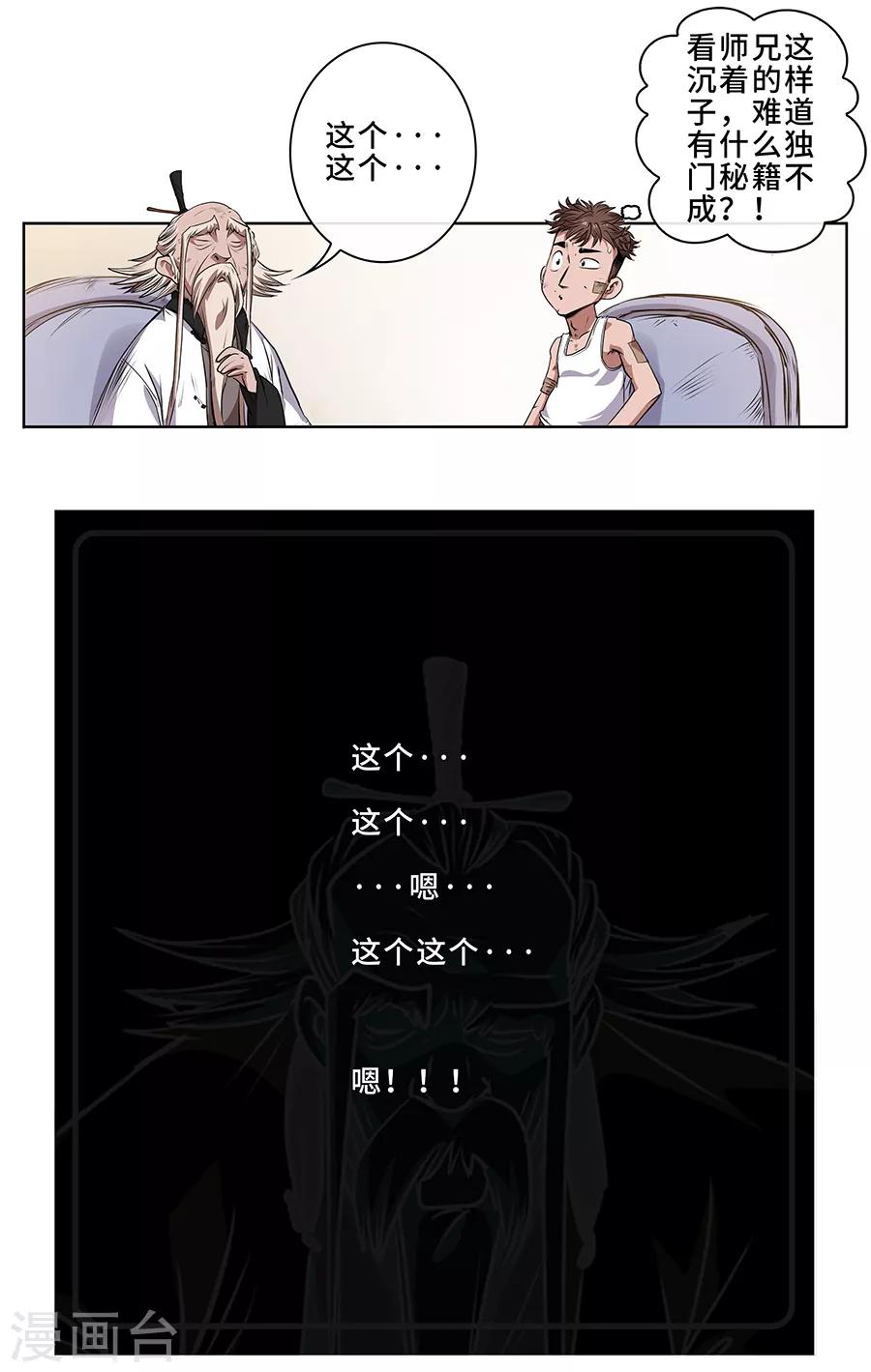 第8话 医疗-第9话