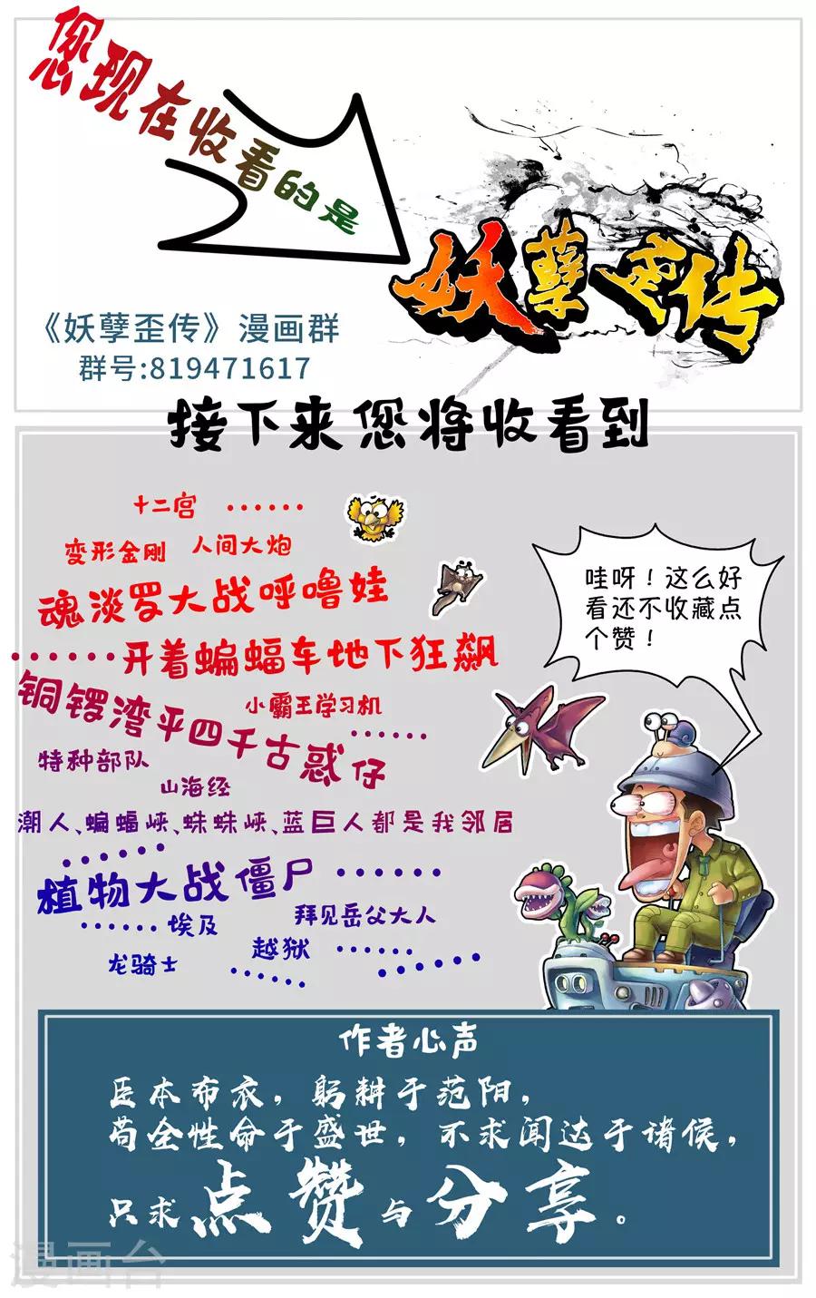 第8话 医疗-第9话