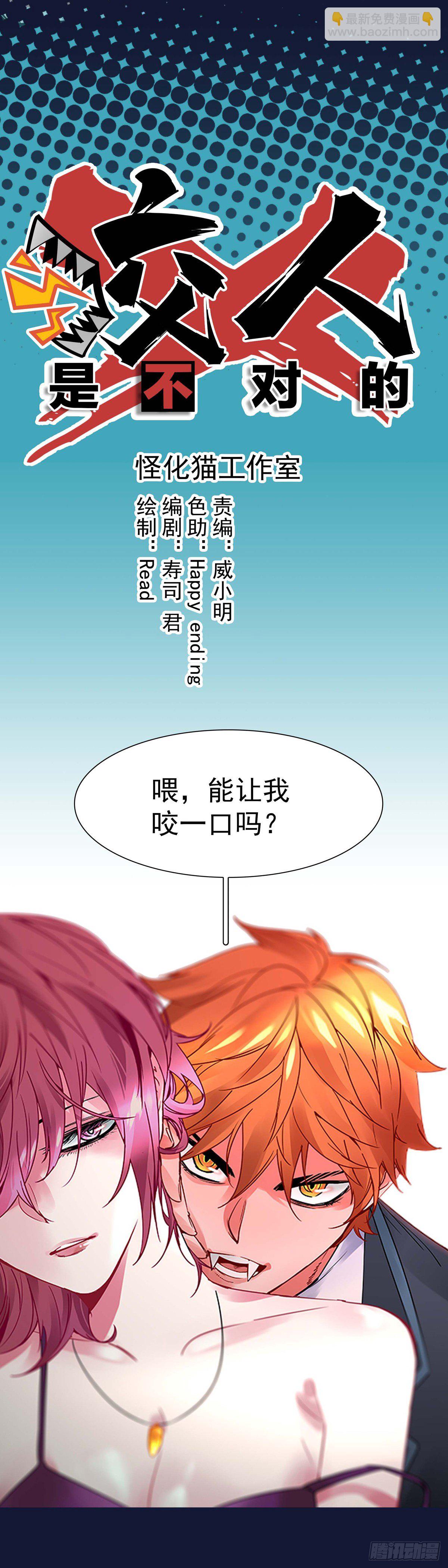 预告！1月15日超量三连发！-第1话