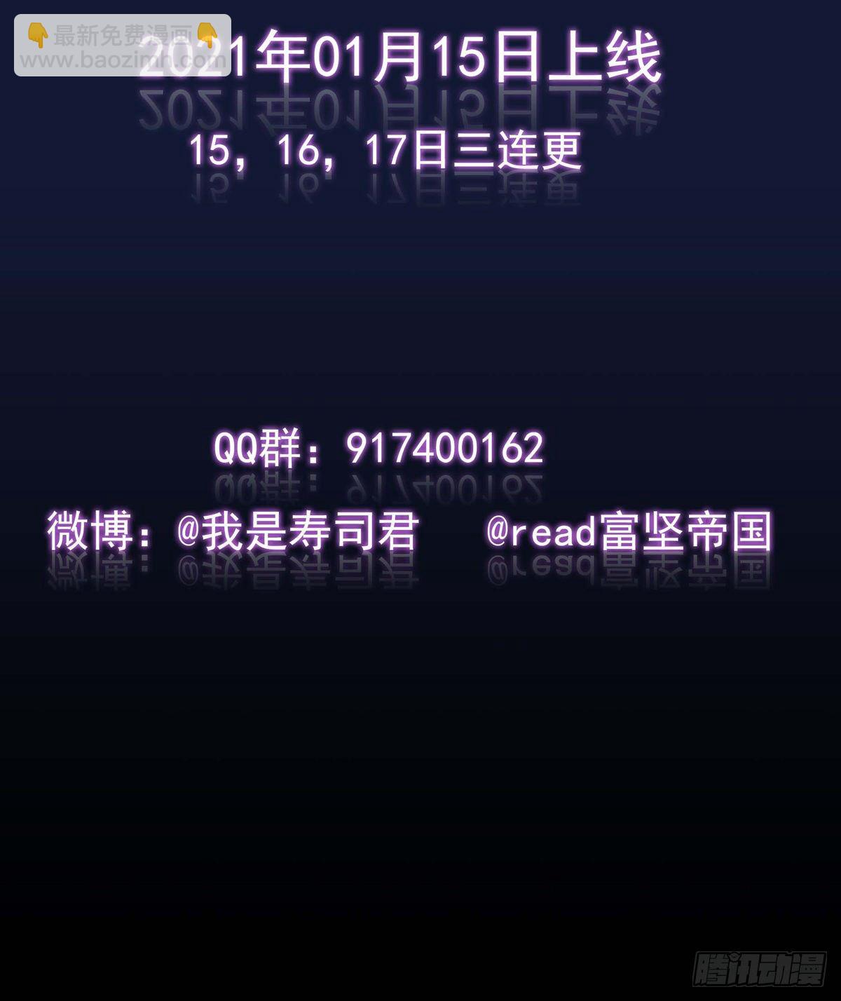 预告！1月15日超量三连发！-第1话
