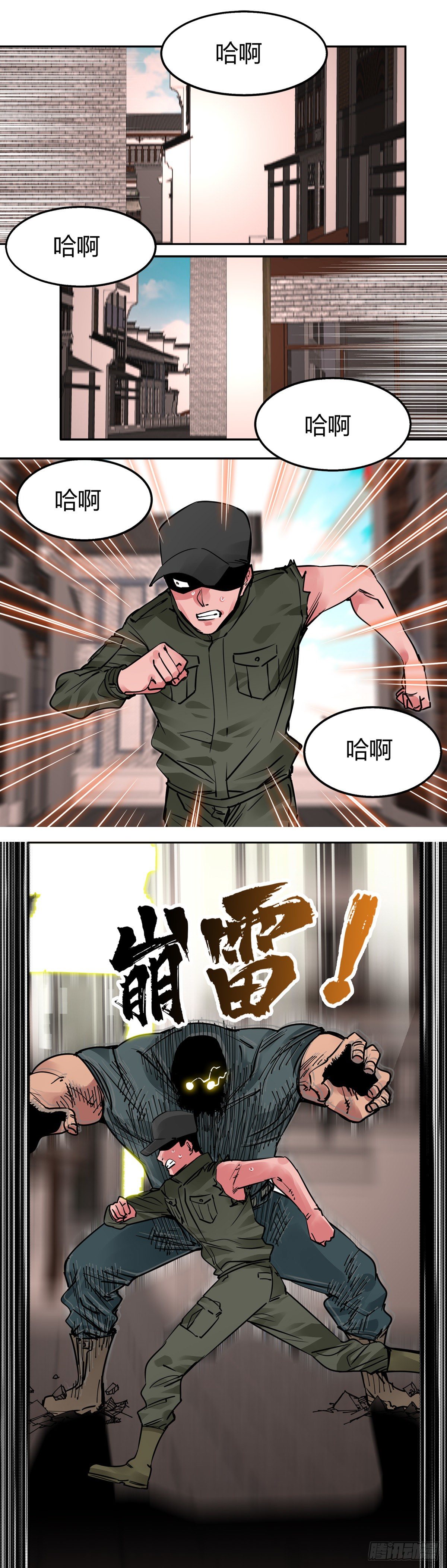 010.雷虎-第11话