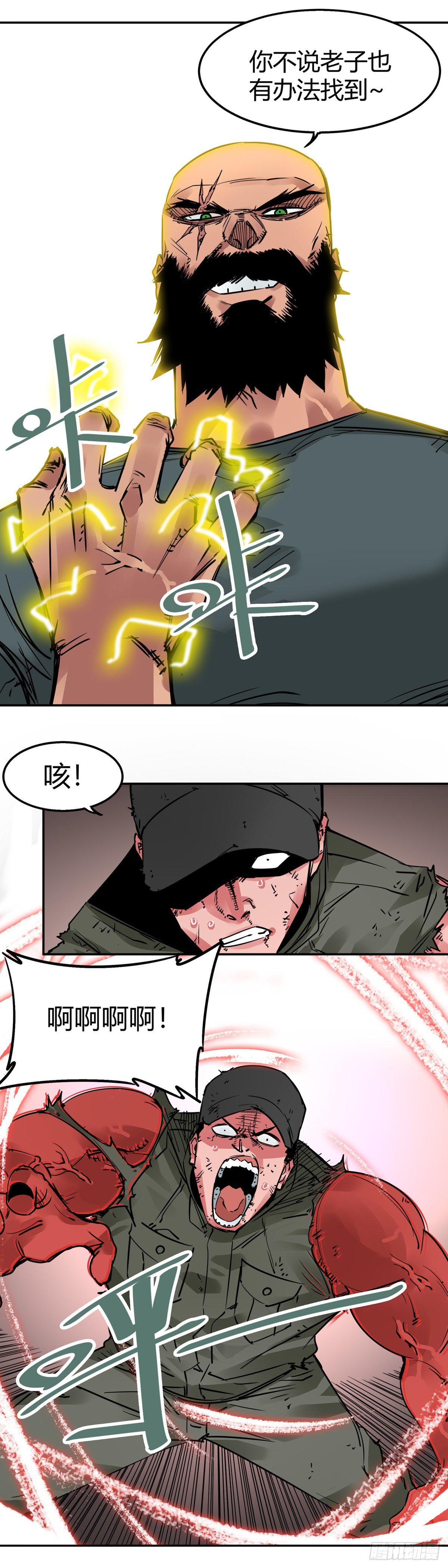 010.雷虎-第11话