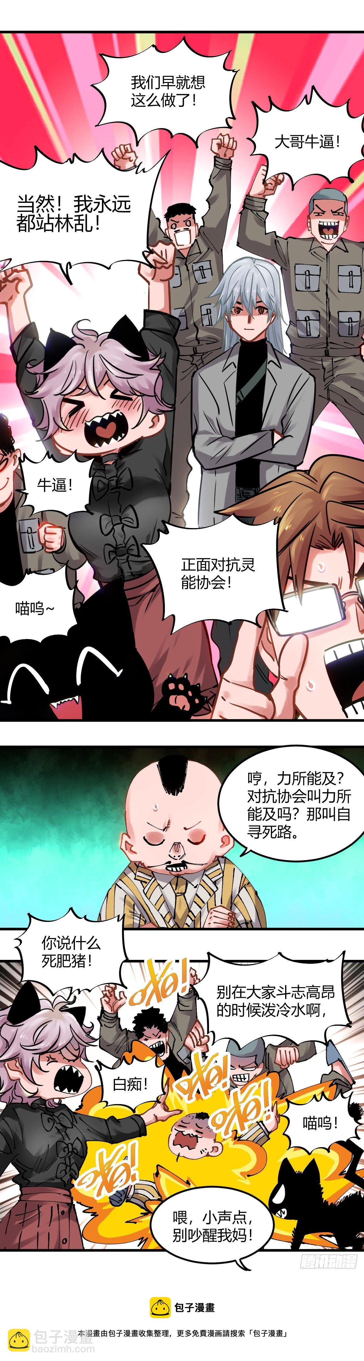 096.危险计划-第99话