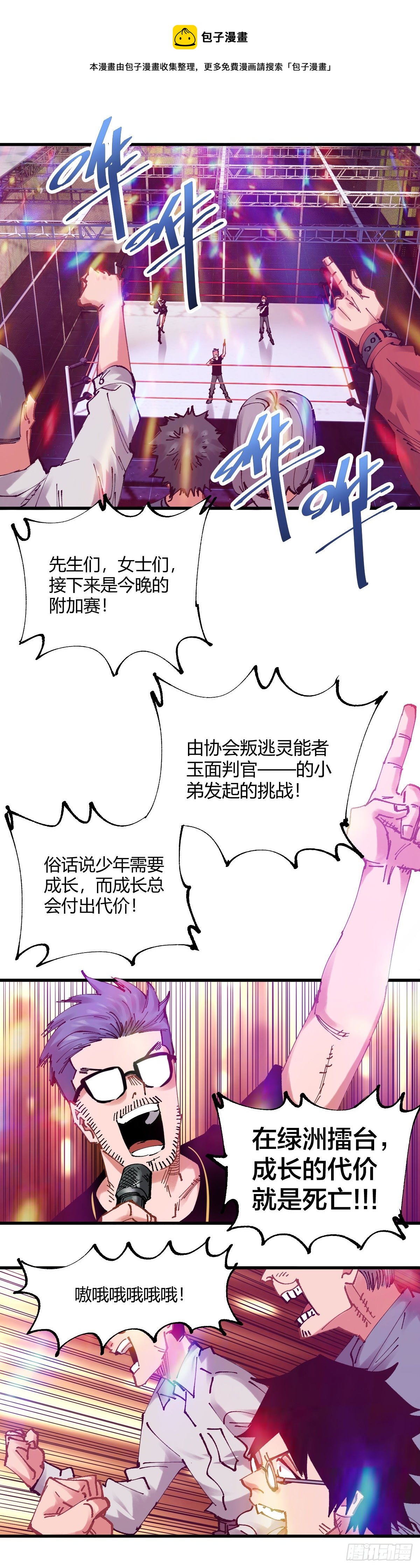 098.暗之帝王-第101话