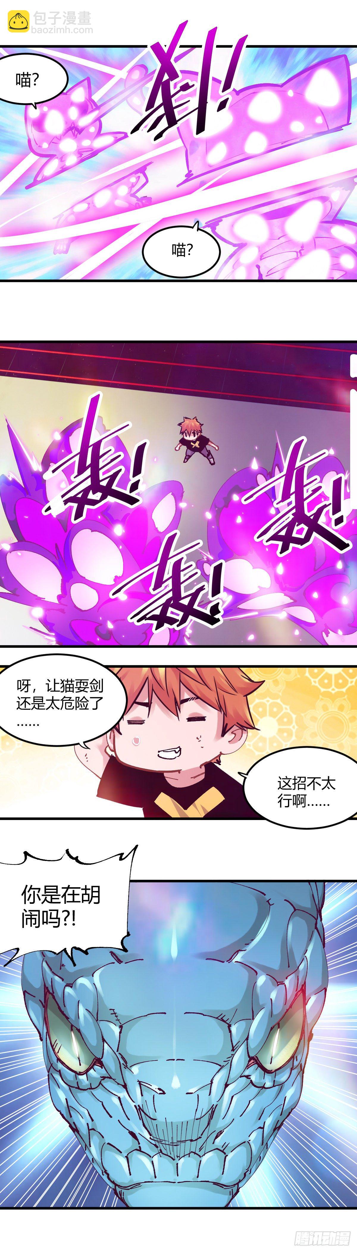 098.暗之帝王-第101话
