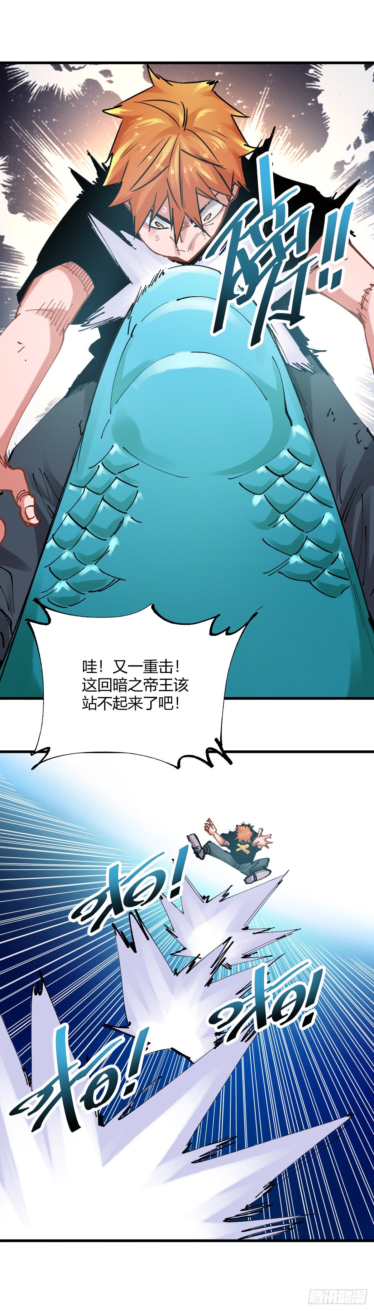 098.暗之帝王-第101话