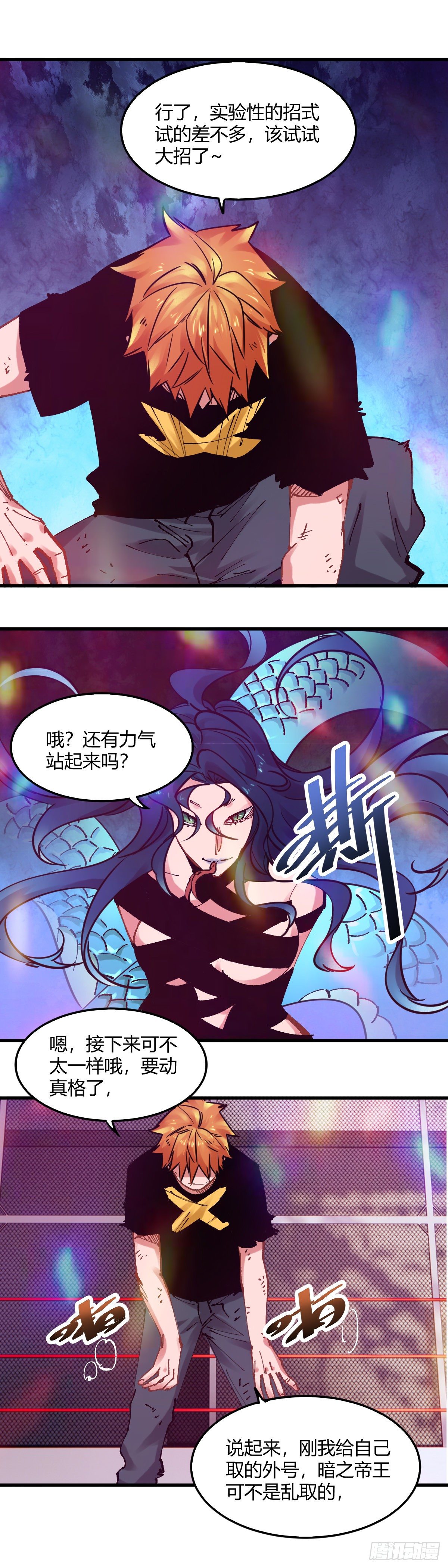 098.暗之帝王-第101话