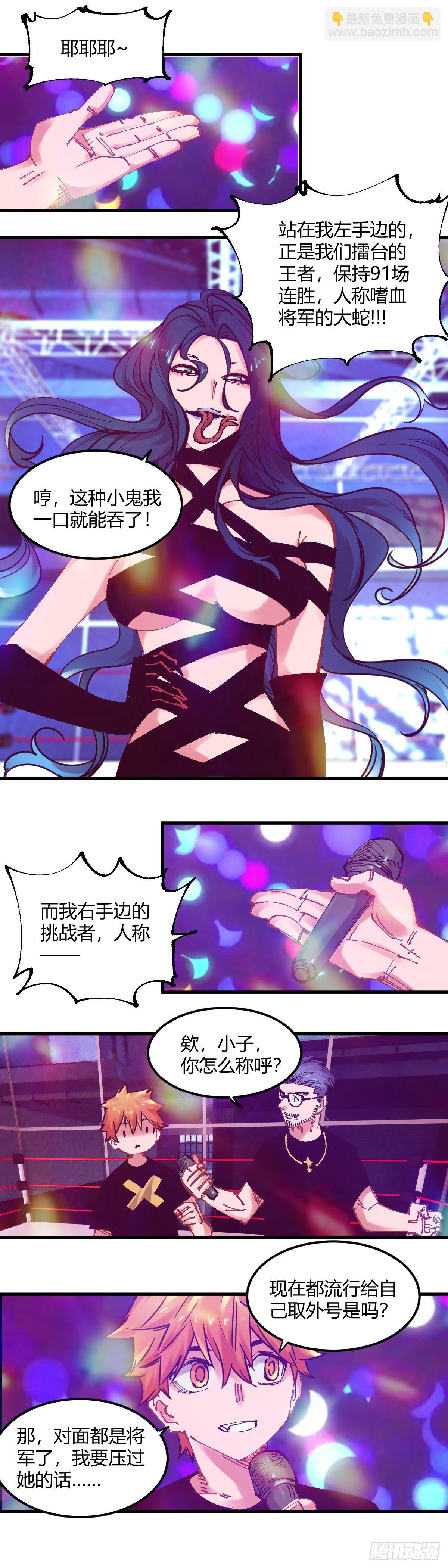098.暗之帝王-第101话