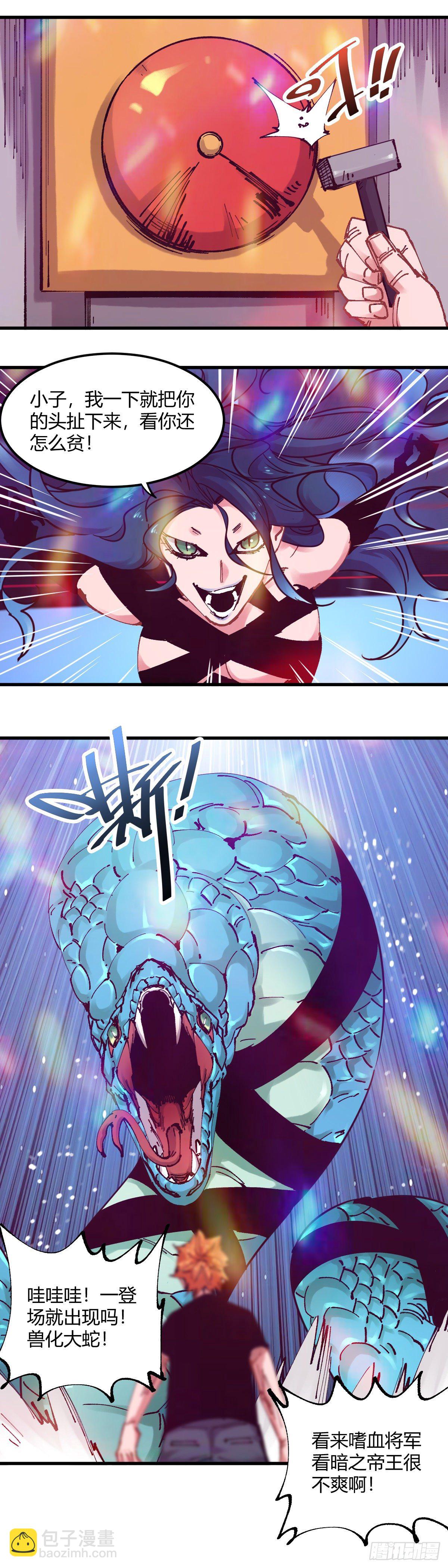 098.暗之帝王-第101话