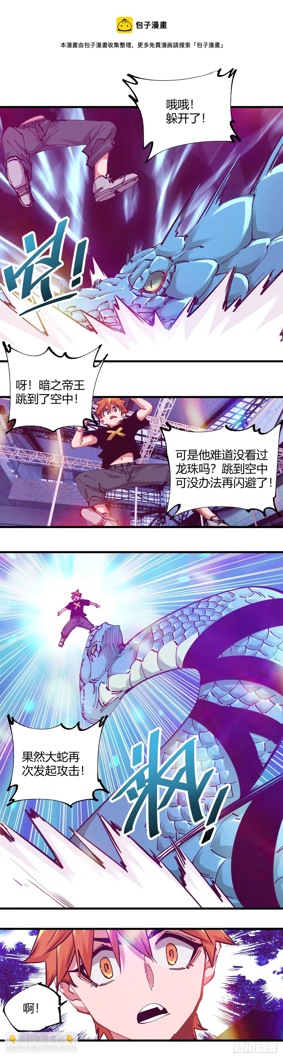 098.暗之帝王-第101话