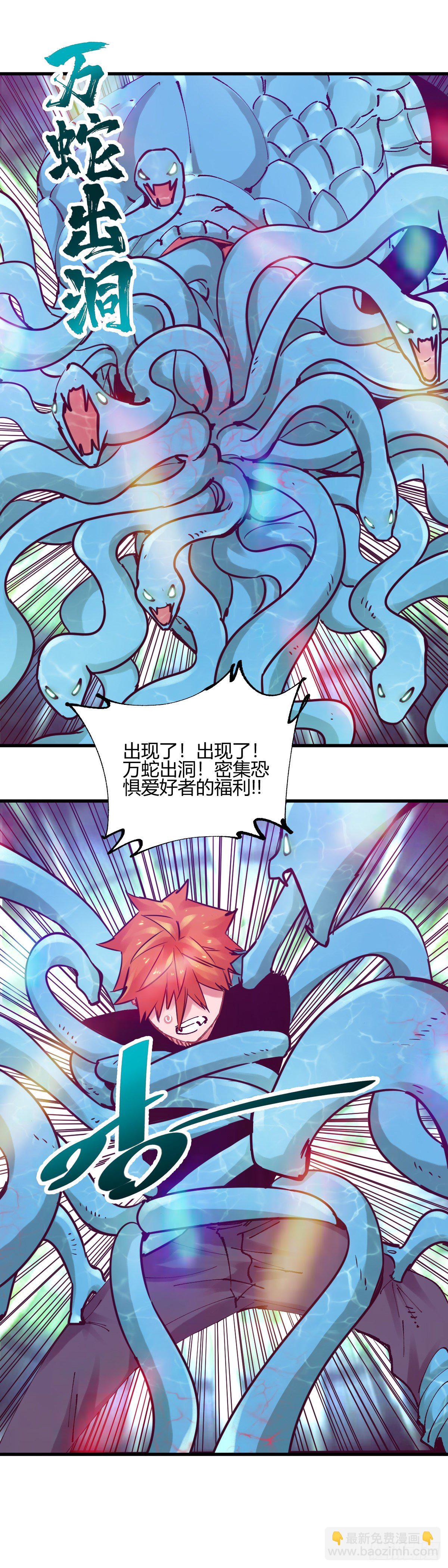 098.暗之帝王-第101话