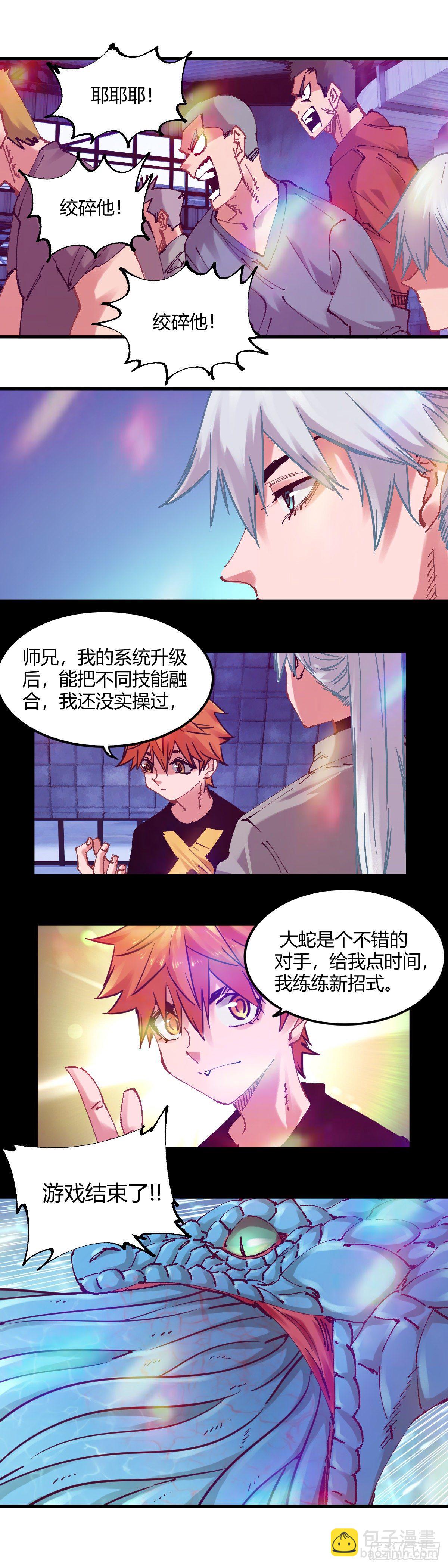 098.暗之帝王-第101话