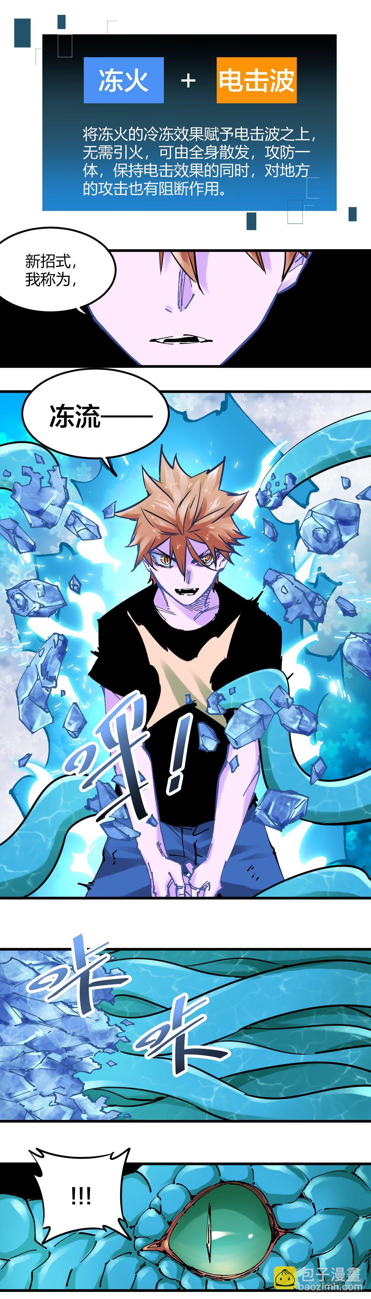 098.暗之帝王-第101话