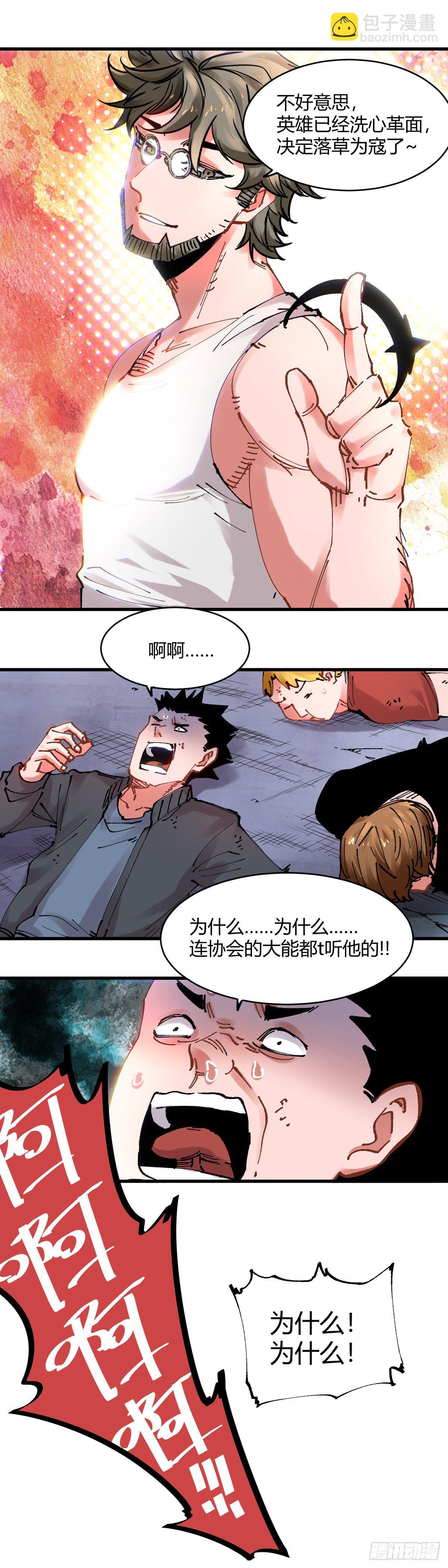 100.召唤-第103话