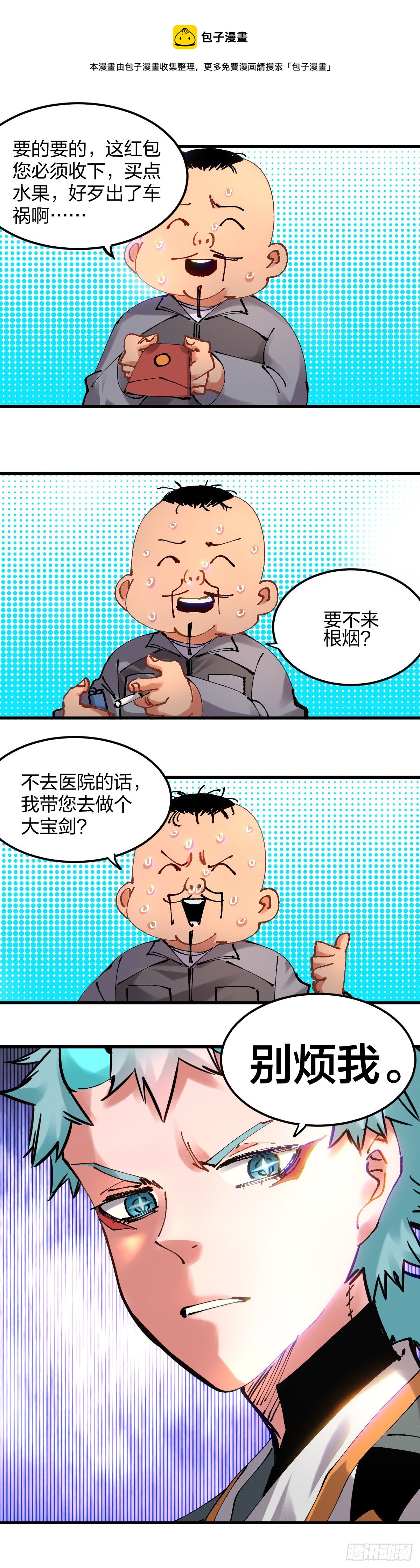 104.开战-第107话