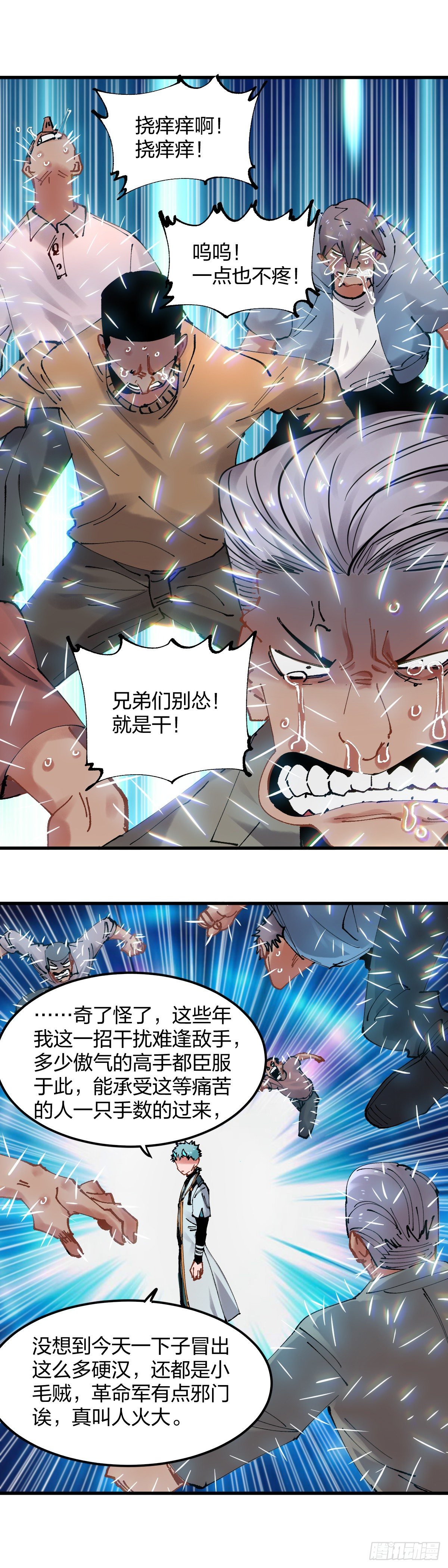 104.开战-第107话