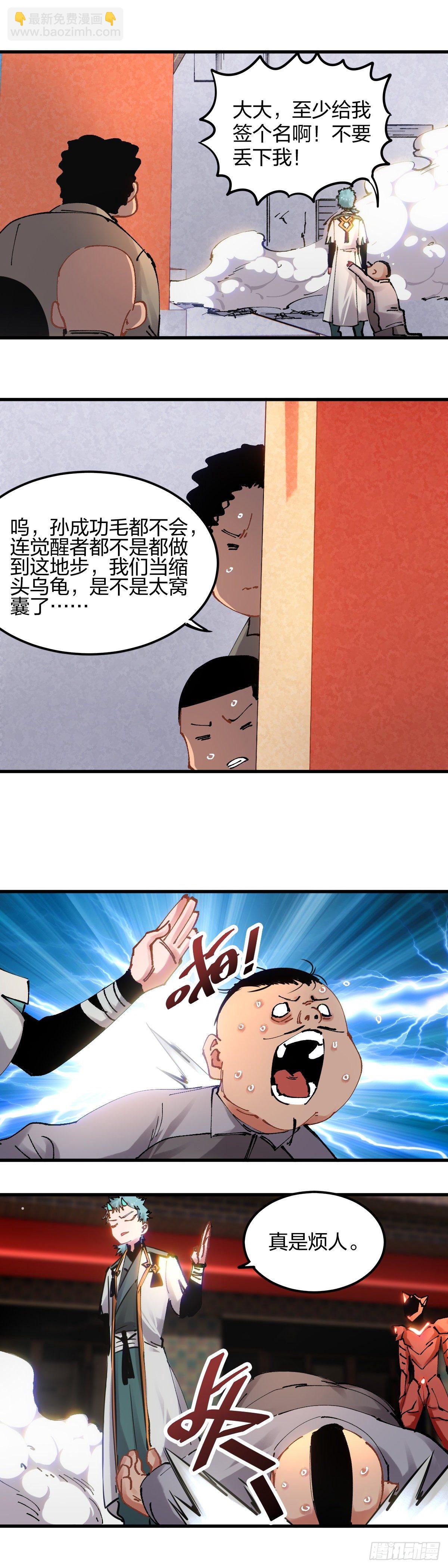 104.开战-第107话