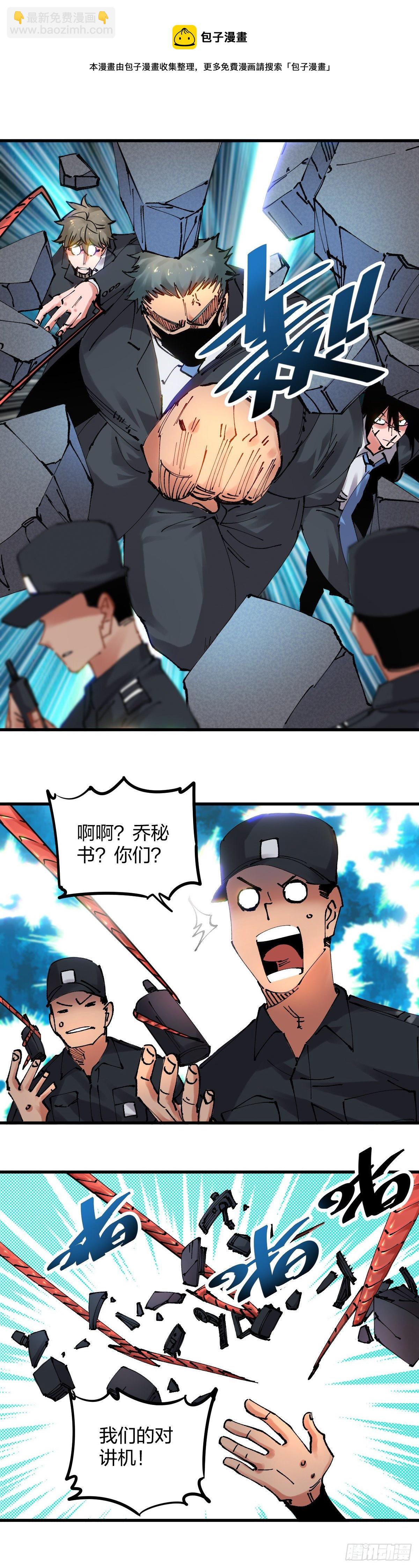 104.开战-第107话