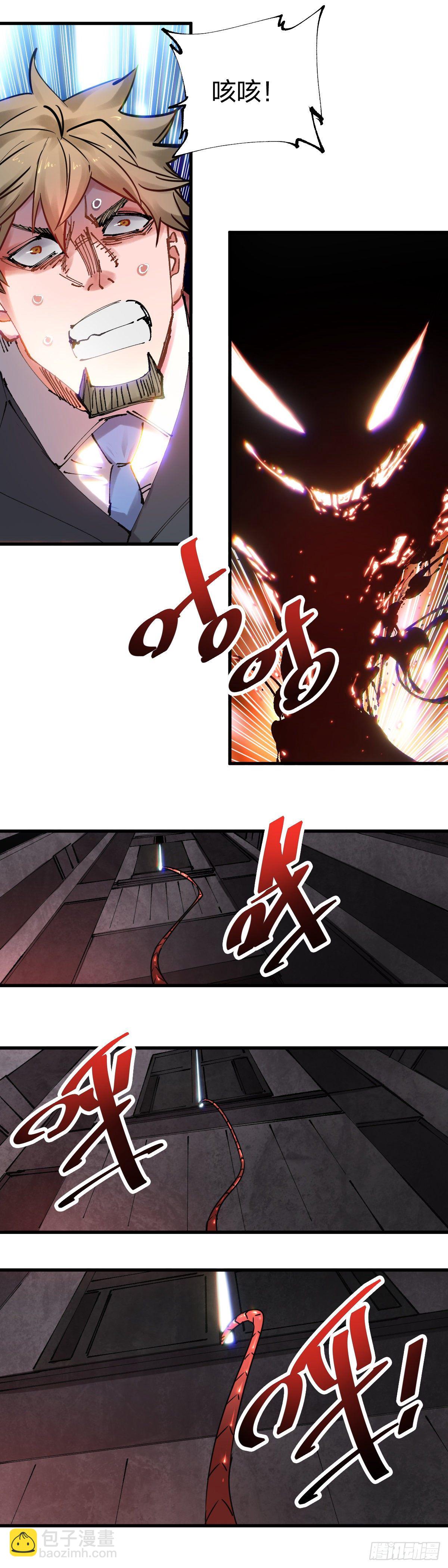 106.&ldquo;组长&rdquo;-第109话