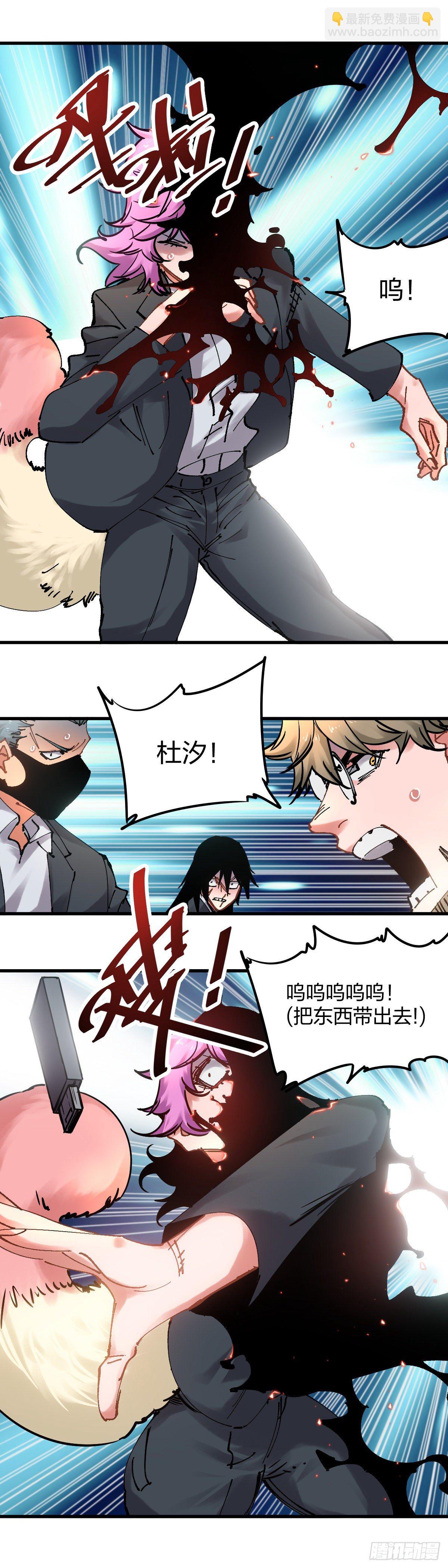106.&ldquo;组长&rdquo;-第109话