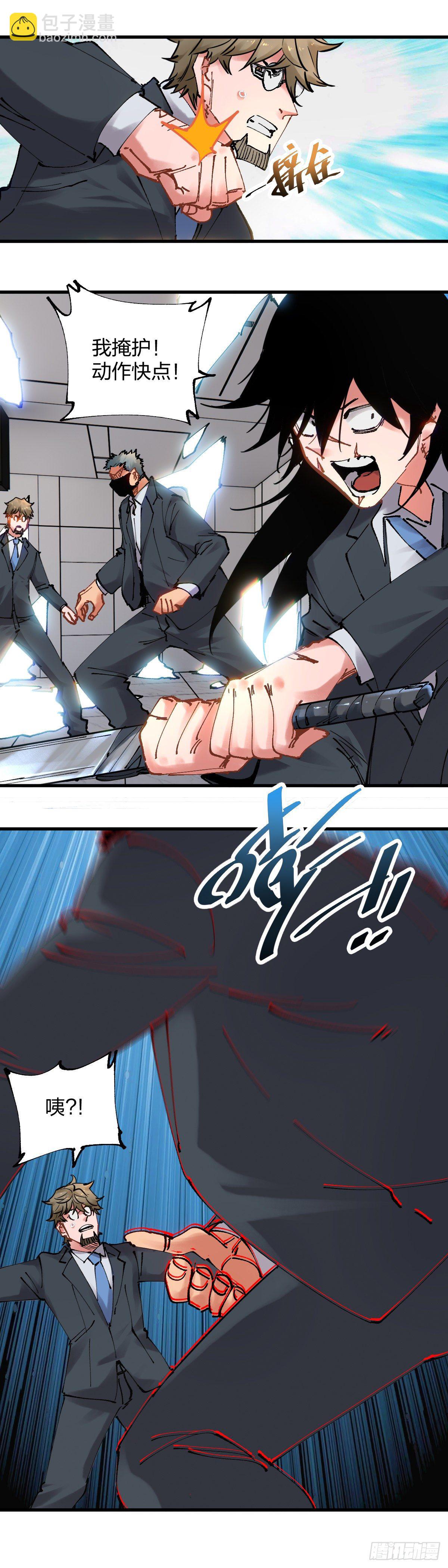 106.&ldquo;组长&rdquo;-第109话