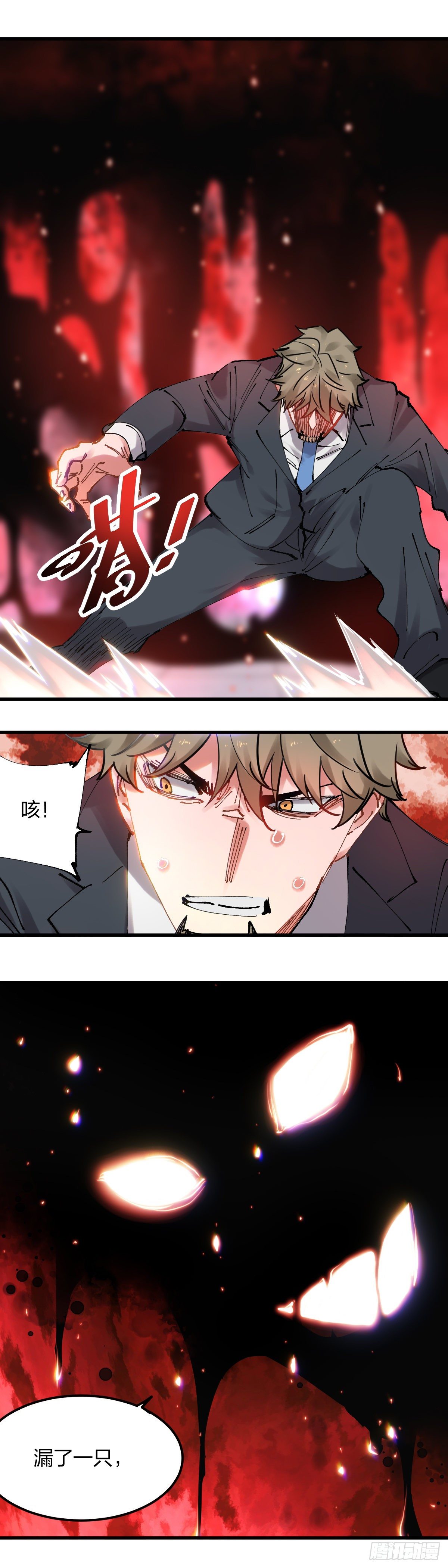 106.&ldquo;组长&rdquo;-第109话