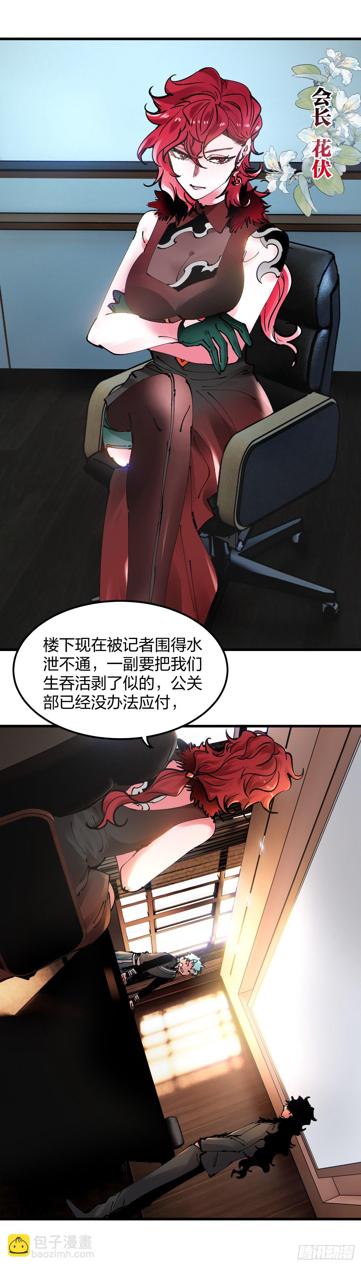 108.花伏-第111话