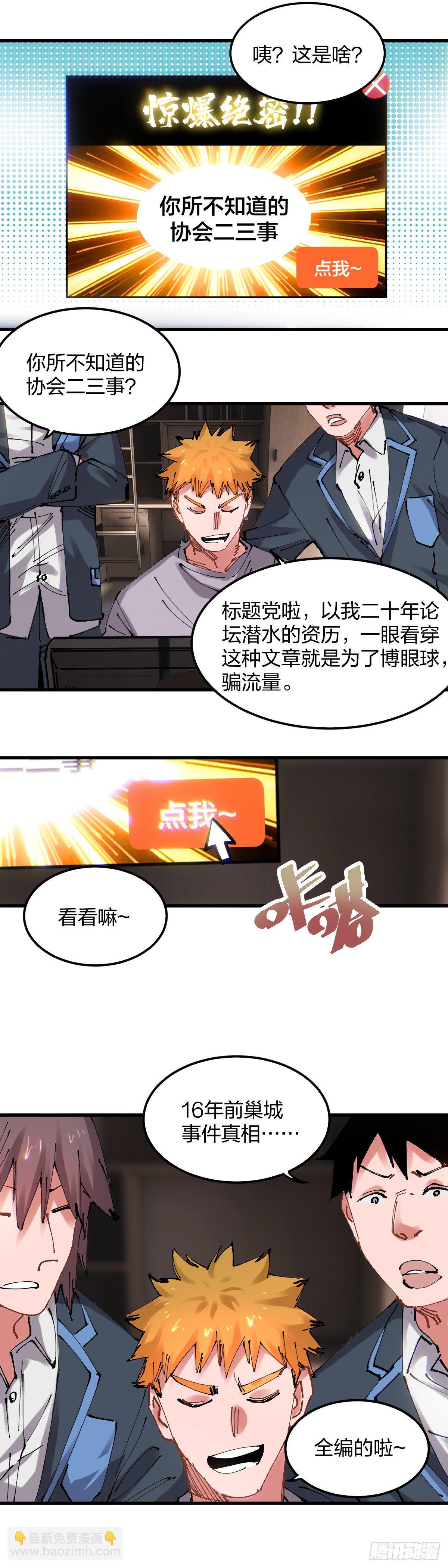 108.花伏-第111话