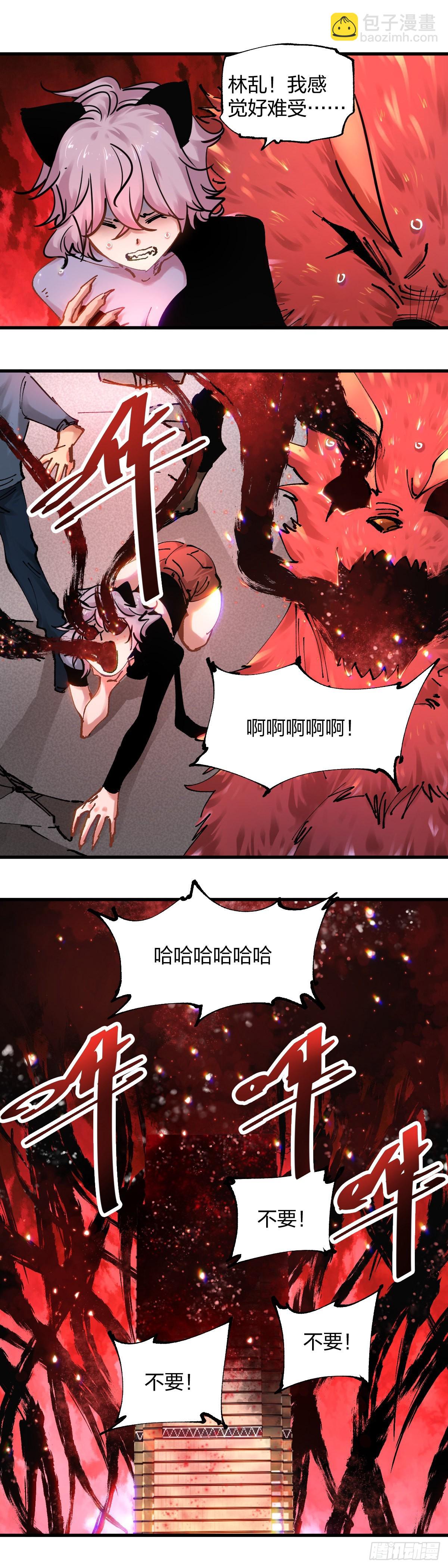 113.融合-第117话
