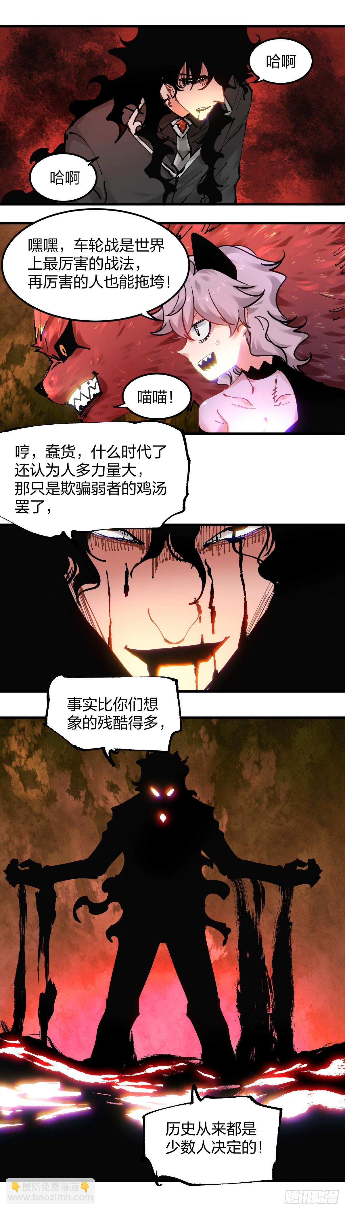 113.融合-第117话