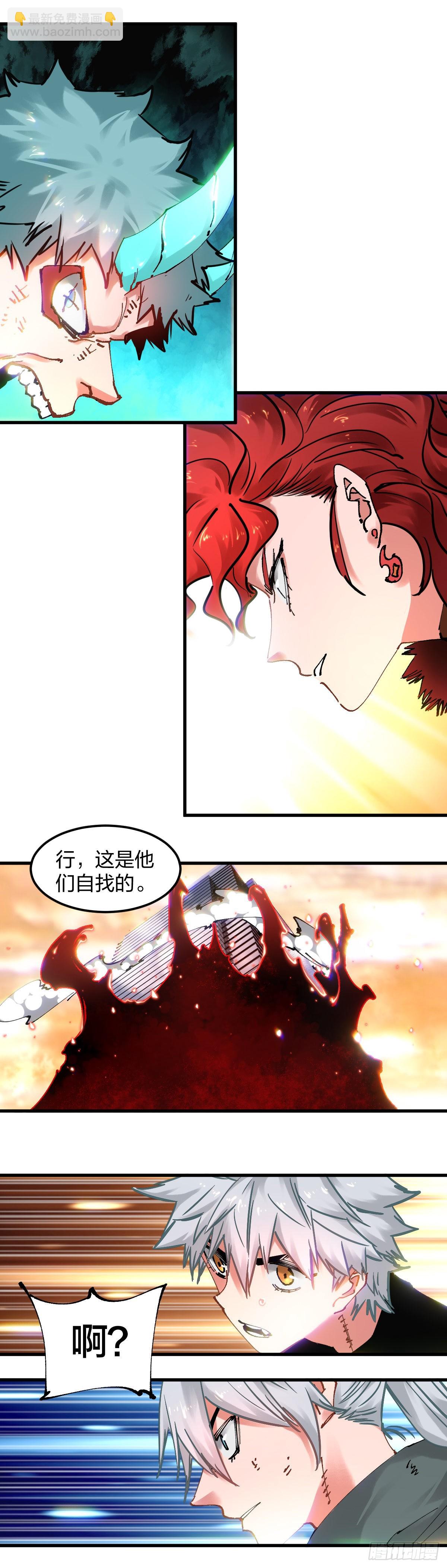 113.融合-第117话