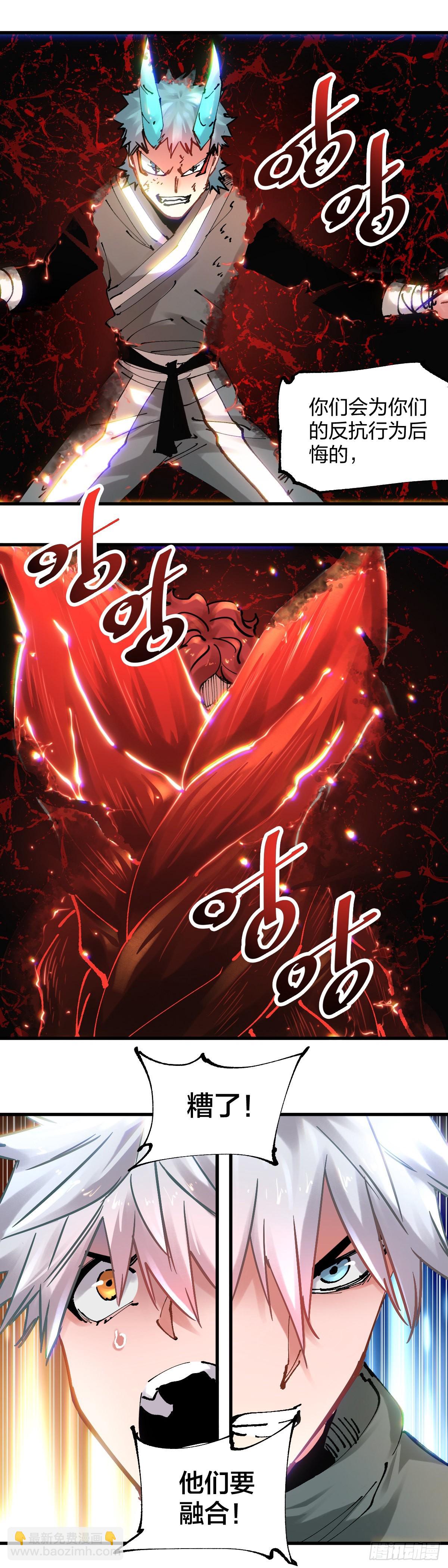 113.融合-第117话