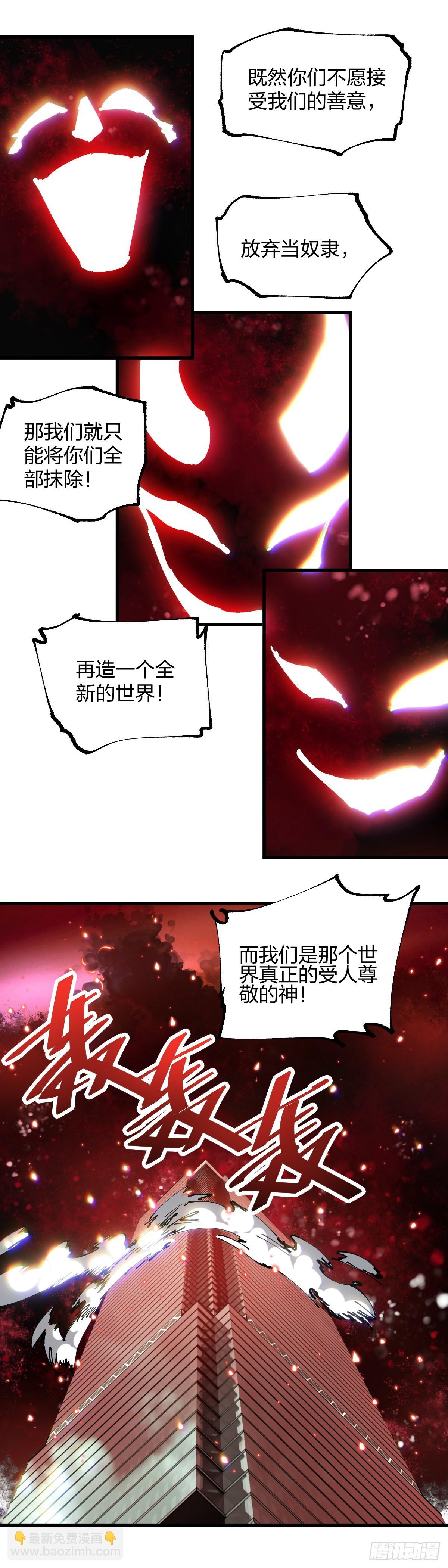 113.融合-第117话