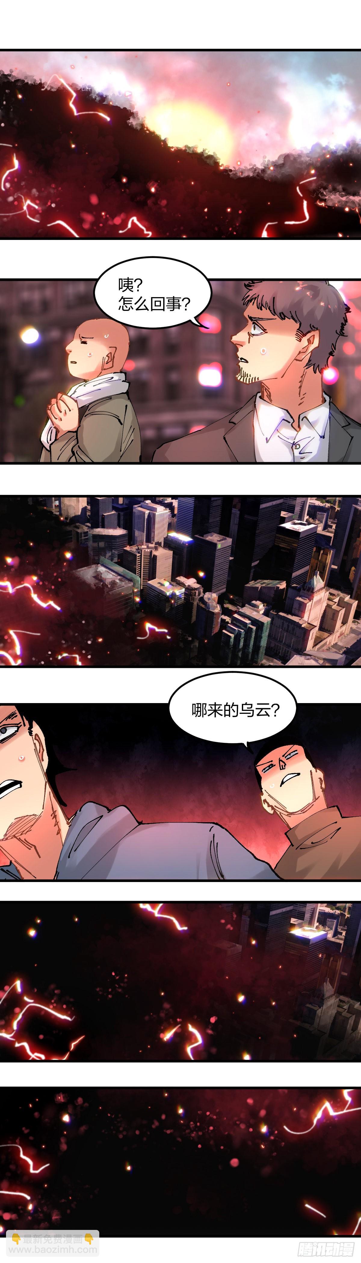 113.融合-第117话