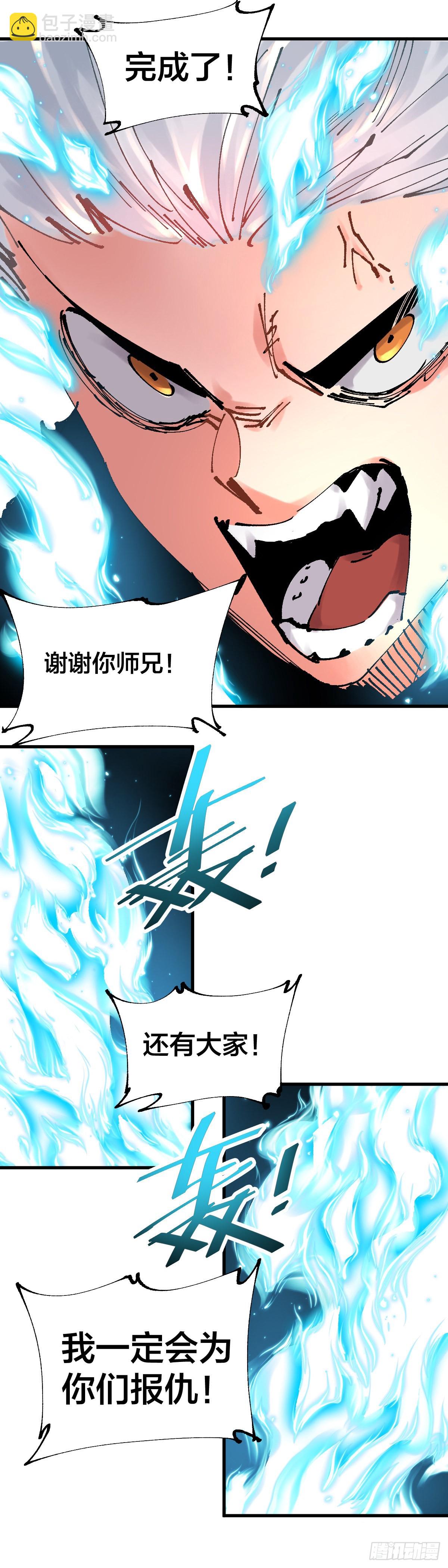 115.都结束了-第119话